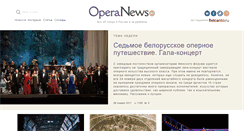 Desktop Screenshot of operanews.ru