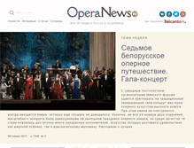 Tablet Screenshot of operanews.ru